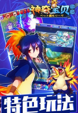 神奇寶貝徽章gm版