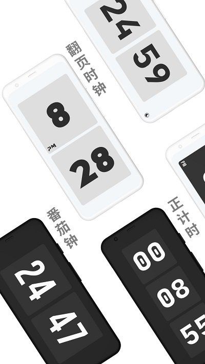 極簡時鐘(ZenFlipClock)