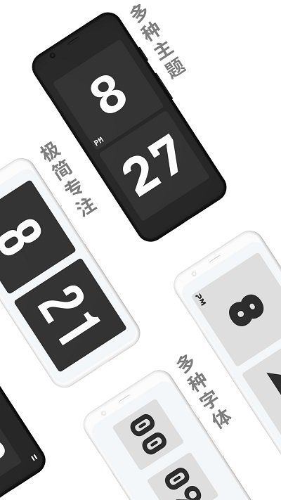 極簡時鐘(ZenFlipClock)
