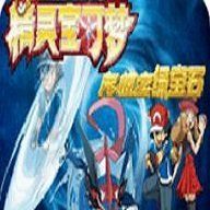 口袋妖怪究極綠寶石4小智版