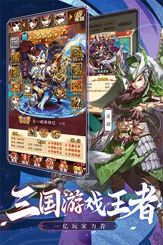 少年三國志單機版