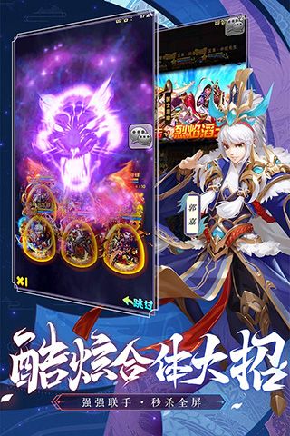 少年三國志單機版