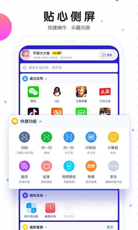 魔秀主題(MoXiu Launcher)