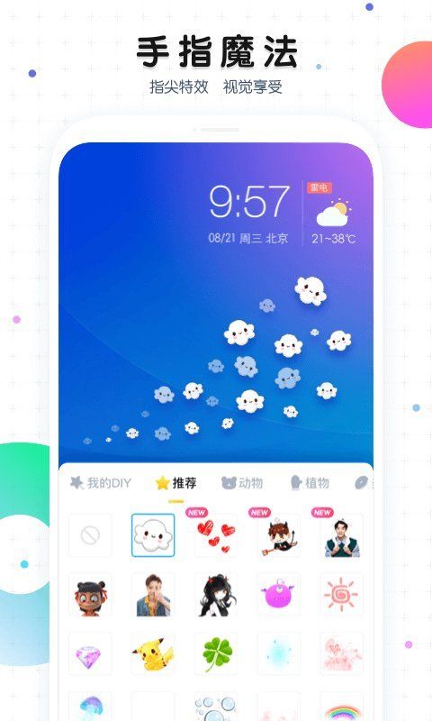 魔秀主題(MoXiu Launcher)