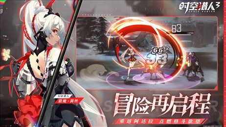 時空獵人輔助器