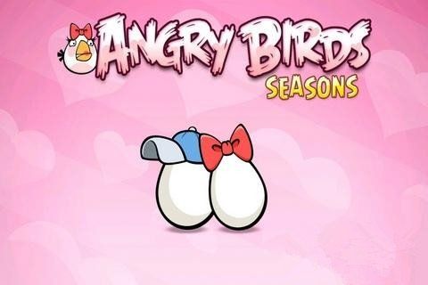 憤怒的小鳥情人節(jié)版