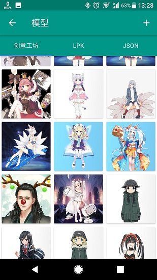 live2dviewerex手機版(Live2DViewerEX)