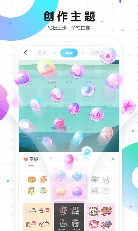 魔秀主題(MoXiu Launcher)