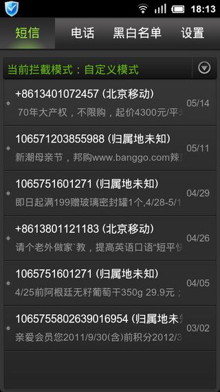 金山手機衛(wèi)士