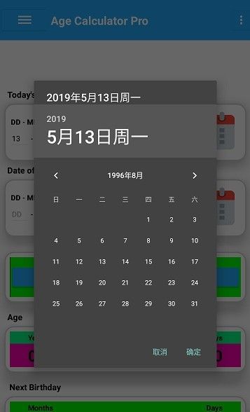 身體年齡計算器(Age Calculator Pro)