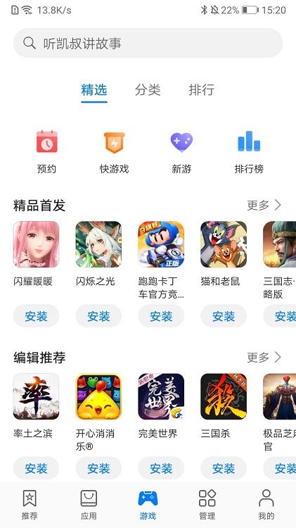 華為應用市場(AppGallery)