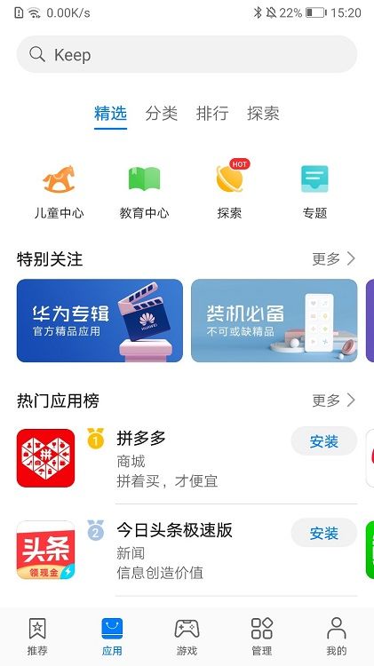 華為應用市場(AppGallery)