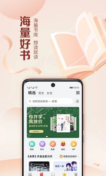 華為閱讀(Reader)