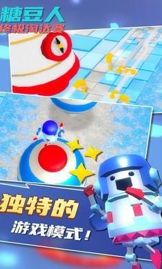 糖豆人手游正版