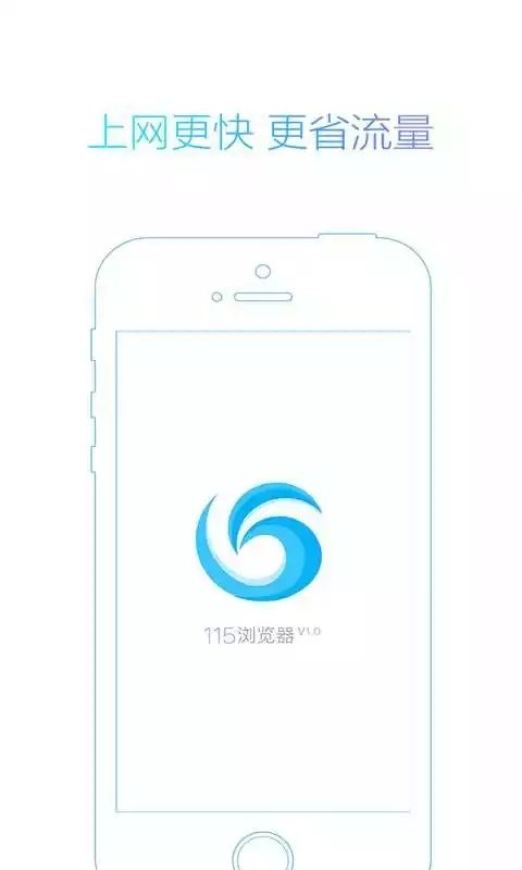 115瀏覽器(115Browser)