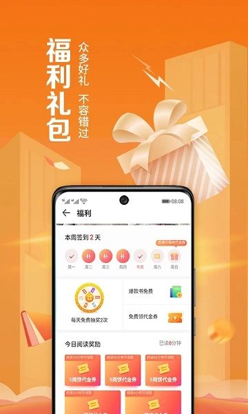 華為閱讀(Reader)