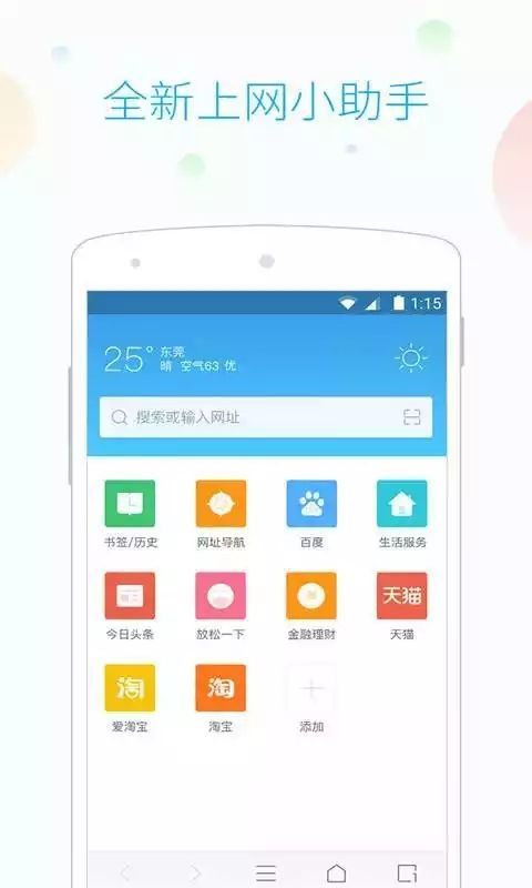 115瀏覽器(115Browser)