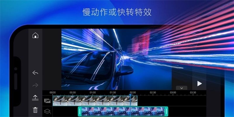 威力導演手機版(PowerDirector)