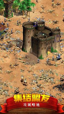 帝國時代手游單機版(AoEWD)