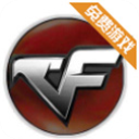 穿越火線單機版