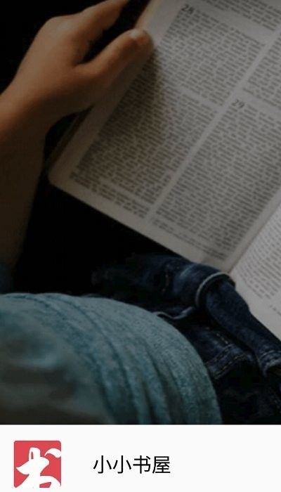 小小書屋