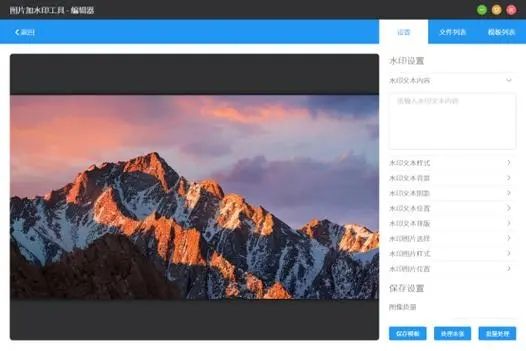 實用的圖片處理軟件