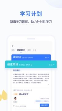 嗨學(xué)課堂