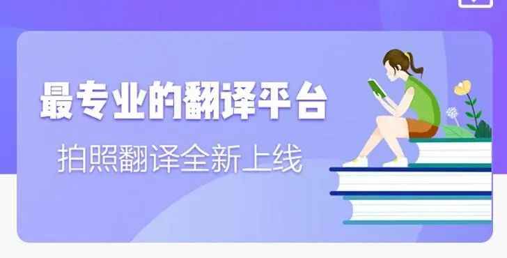 最好用的翻譯軟件推薦