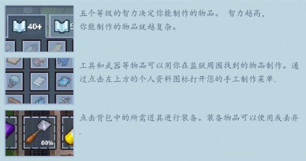 逃脫者2中文版免費版