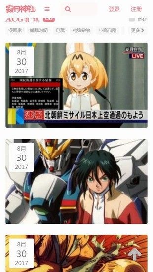 寂月神社(ACG資源站)