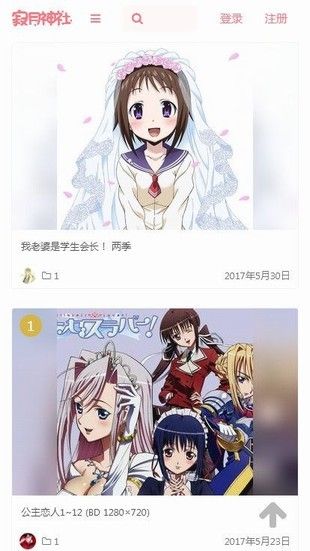 寂月神社(ACG資源站)