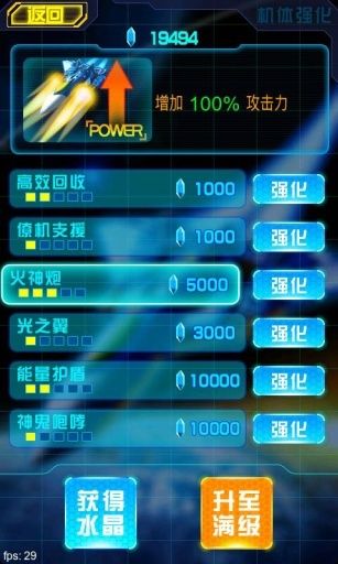 雷霆戰(zhàn)機(jī)豪華版