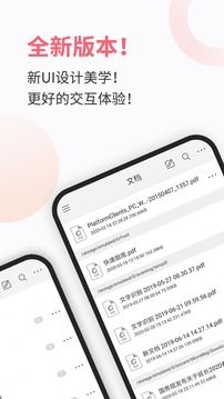 福昕PDF閱讀器