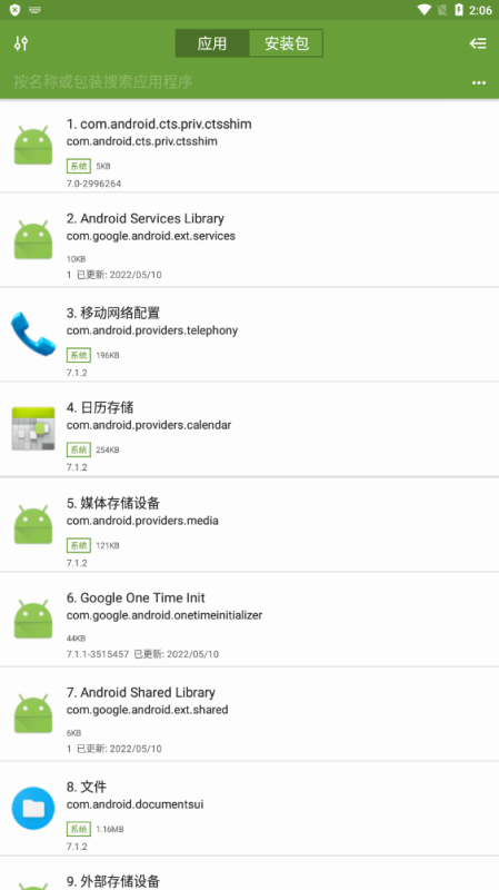 My APK中文版(My APK)