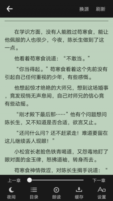 零點看書