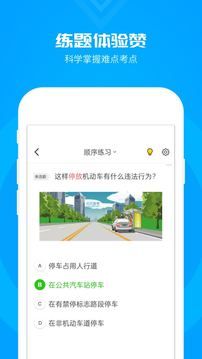 元貝駕考科目一