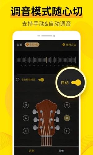 調(diào)音器安卓版(Guitar Tuner)