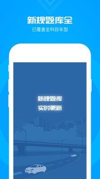 元貝駕考科目一