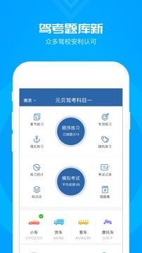 元貝駕考科目一