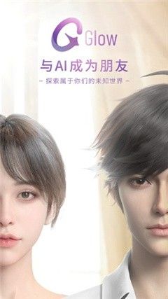 Glow中文版(Glow)