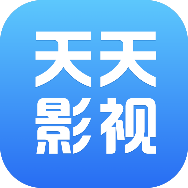 天天影視