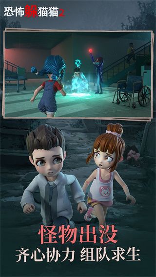 恐怖躲貓貓2