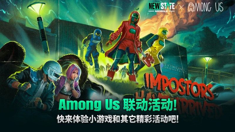 絕地求生2未來之役最新版本v0.9.46.429(NEW STATE Mobile)