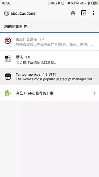 tampermonkey手機版