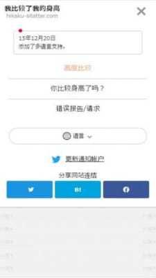 身高模擬器(Measuring Meter –Tape Measure & Ruler)