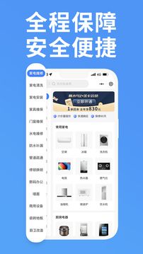 啄木鳥家庭維修