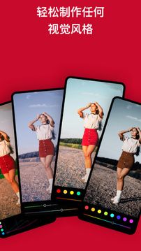 潑辣修圖(Polarr)