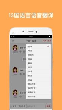 同聲翻譯超級版