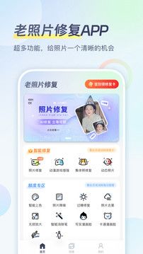 老照片修復(fù)