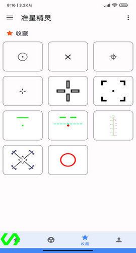 和平精英準星大師